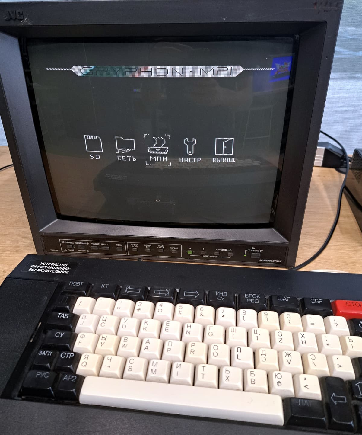 Computer at the Yandex museum